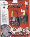 Kleine Tasche/Rucksack Schablone
